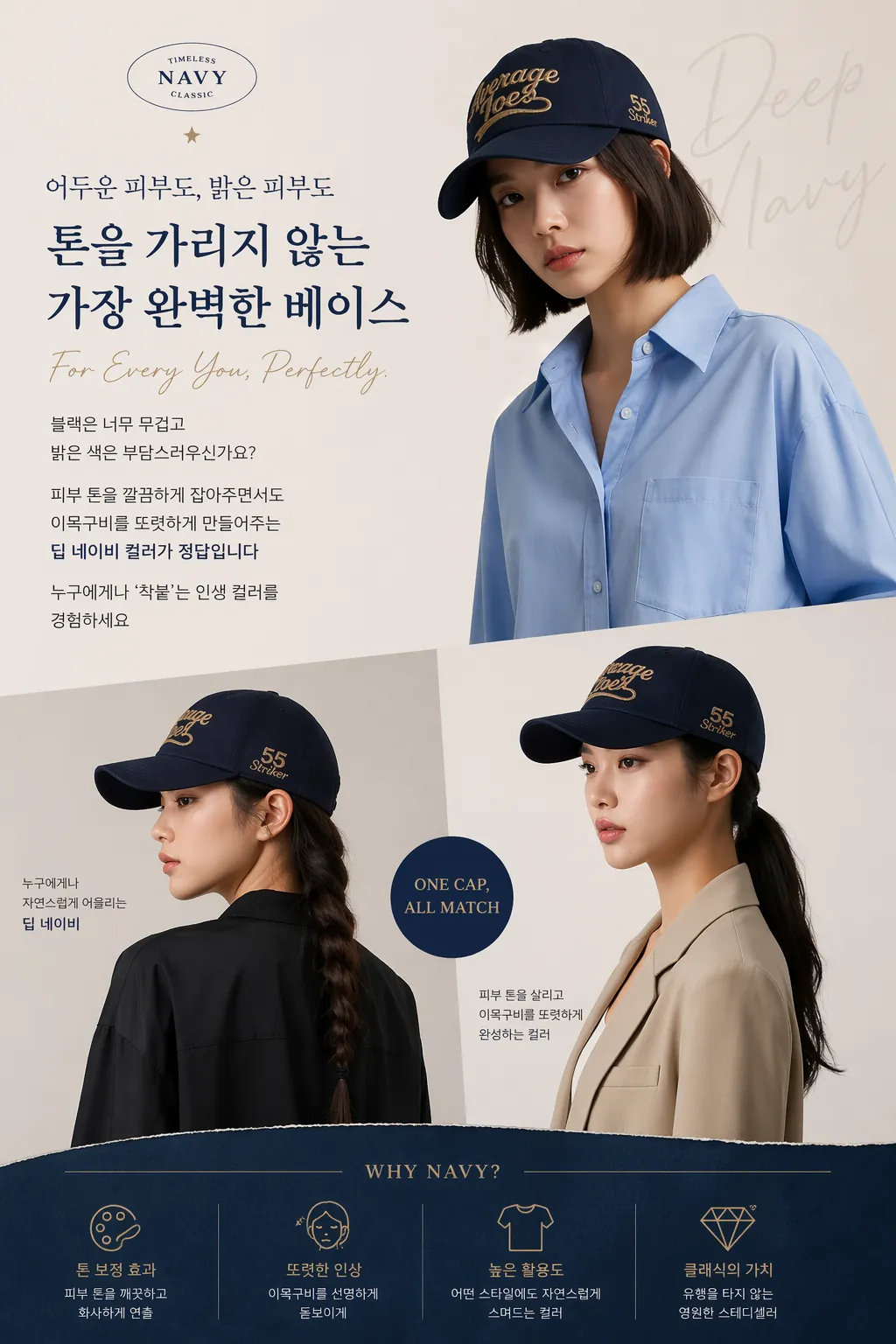 애버리지 조스 55 — 상세 컷 6