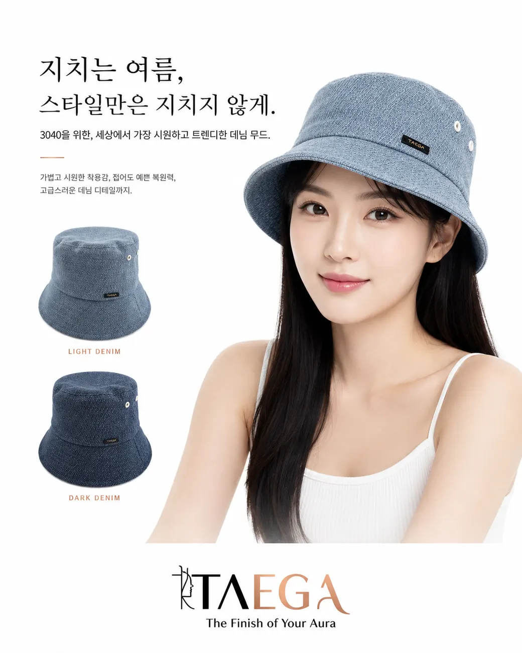 데님 버킷햇 — 상세 컷 3