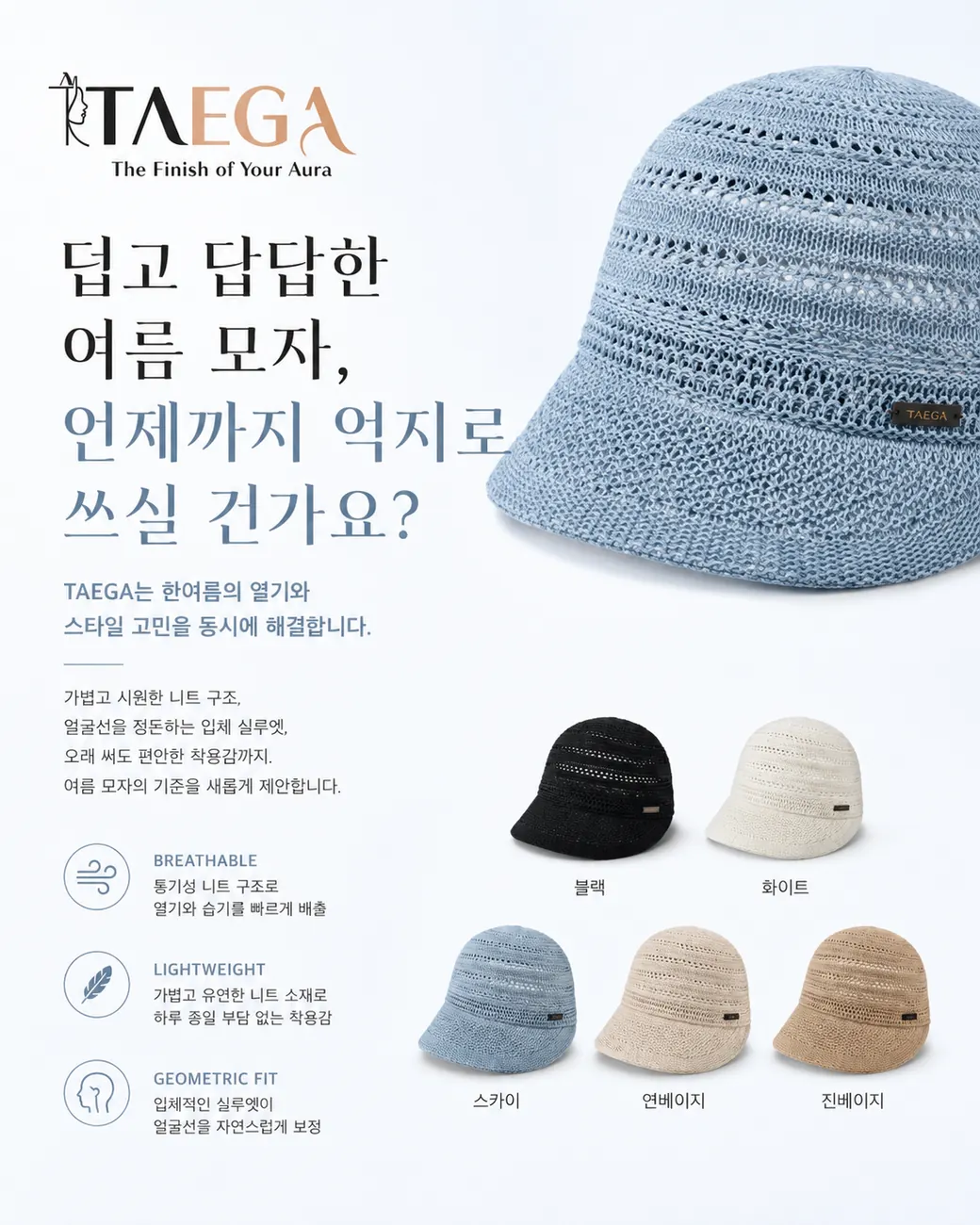 니트 캐스켓 — 상세 컷 2