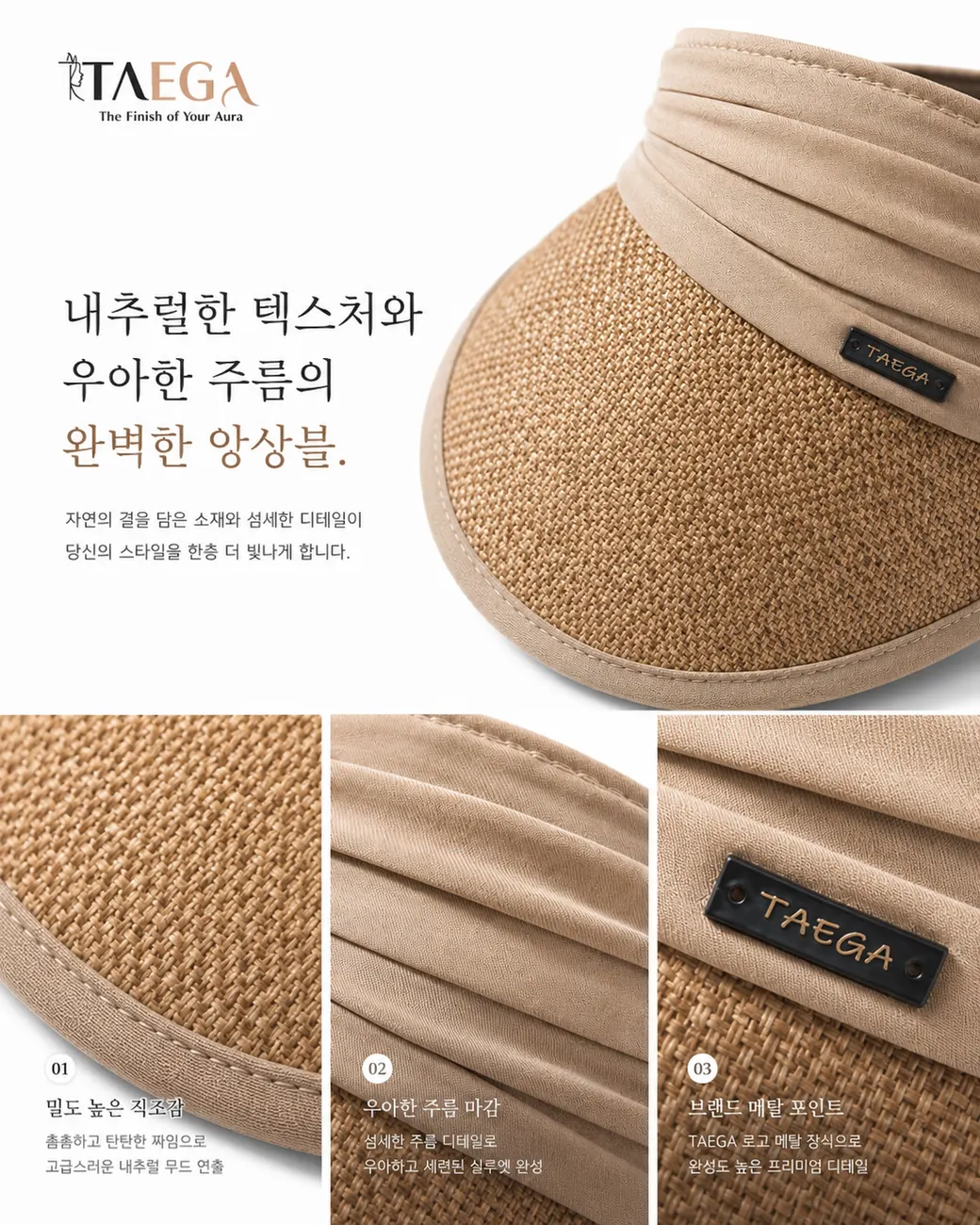오픈백 와이드 바이저 — 상세 컷 3