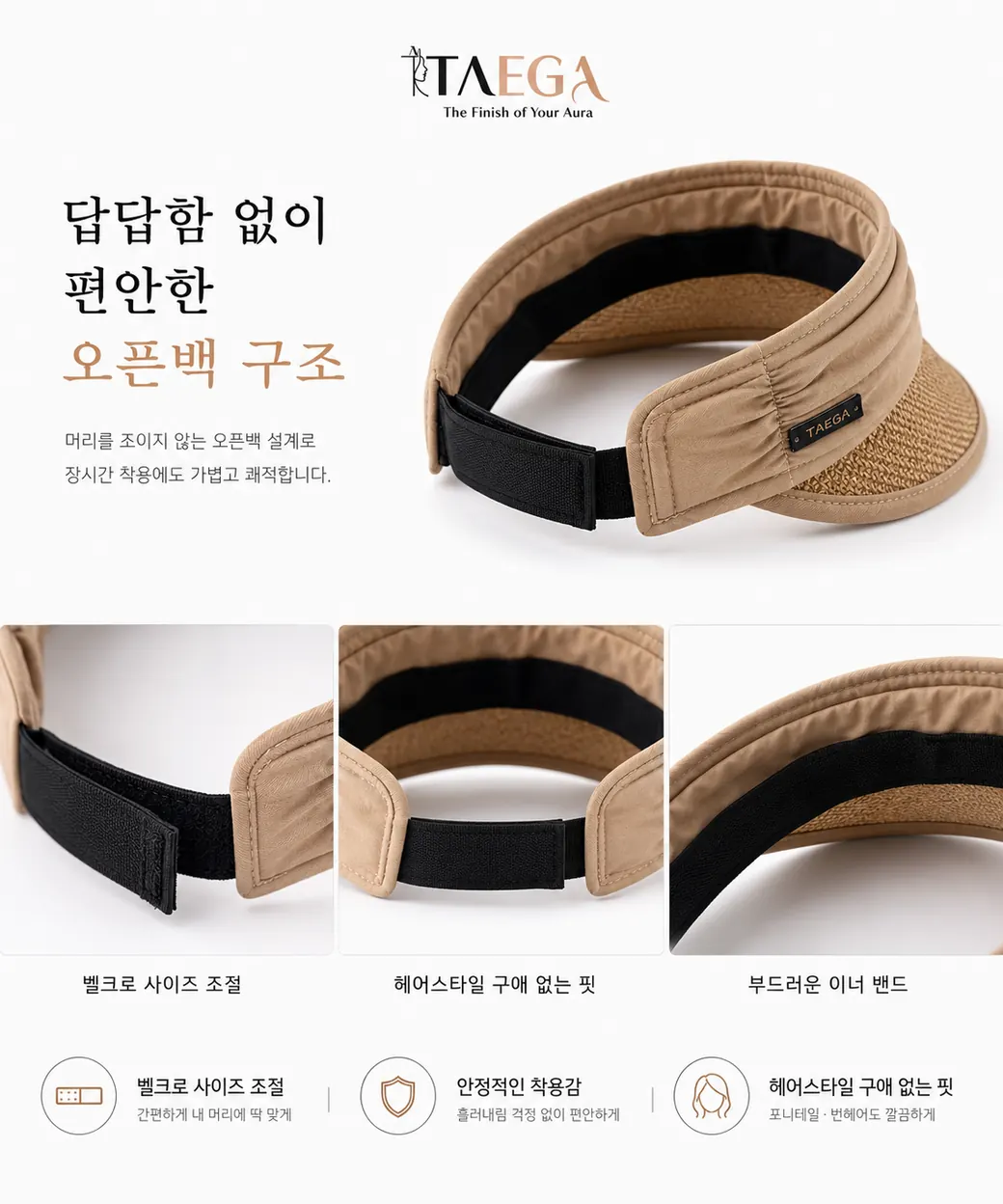 오픈백 와이드 바이저 — 상세 컷 5