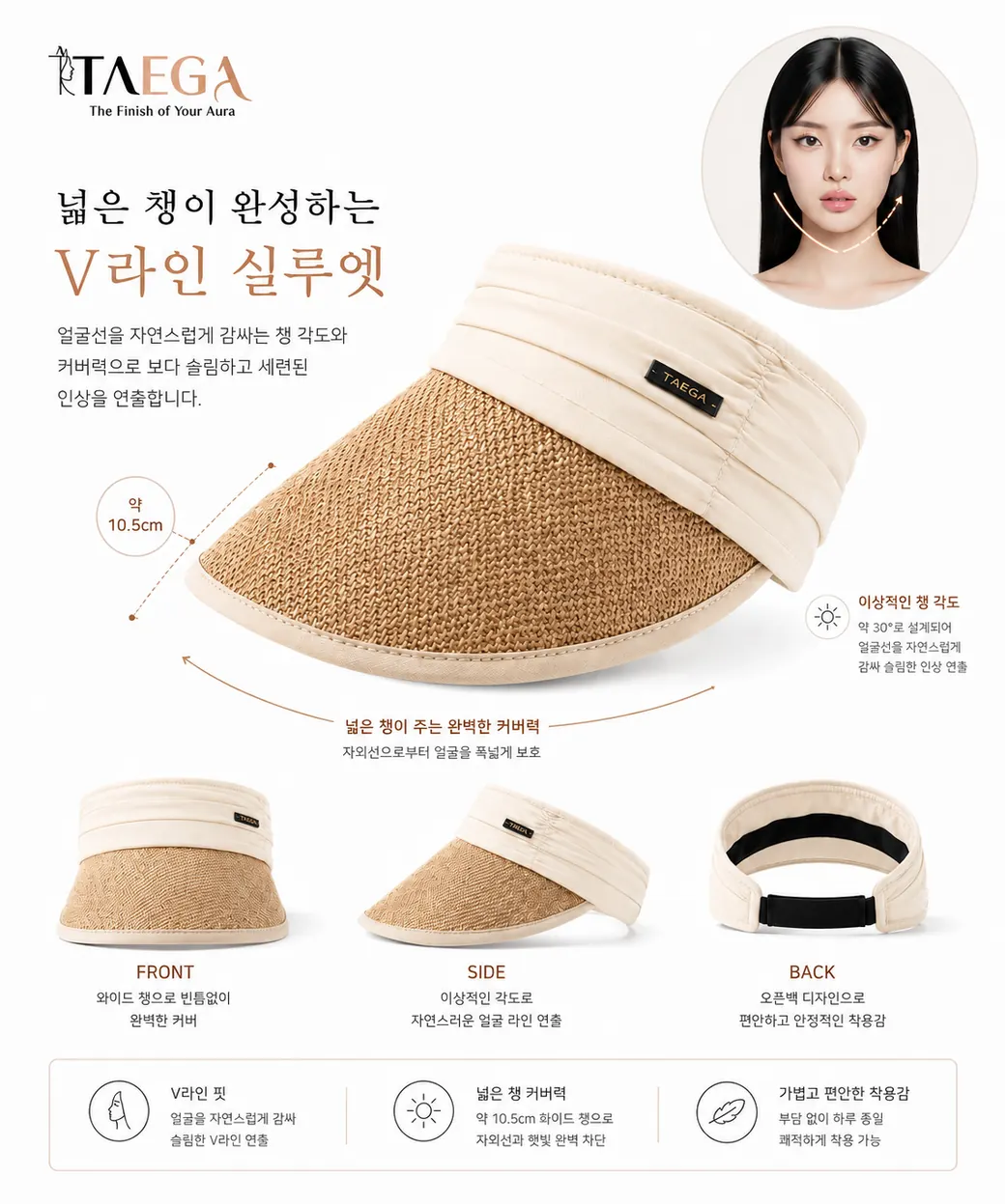 오픈백 와이드 바이저 — 상세 컷 6