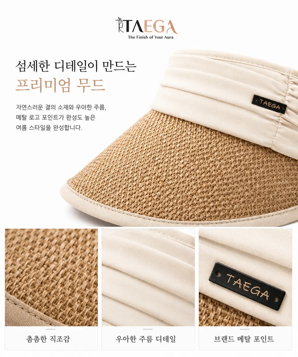 오픈백 와이드 바이저 — 상세 컷 8