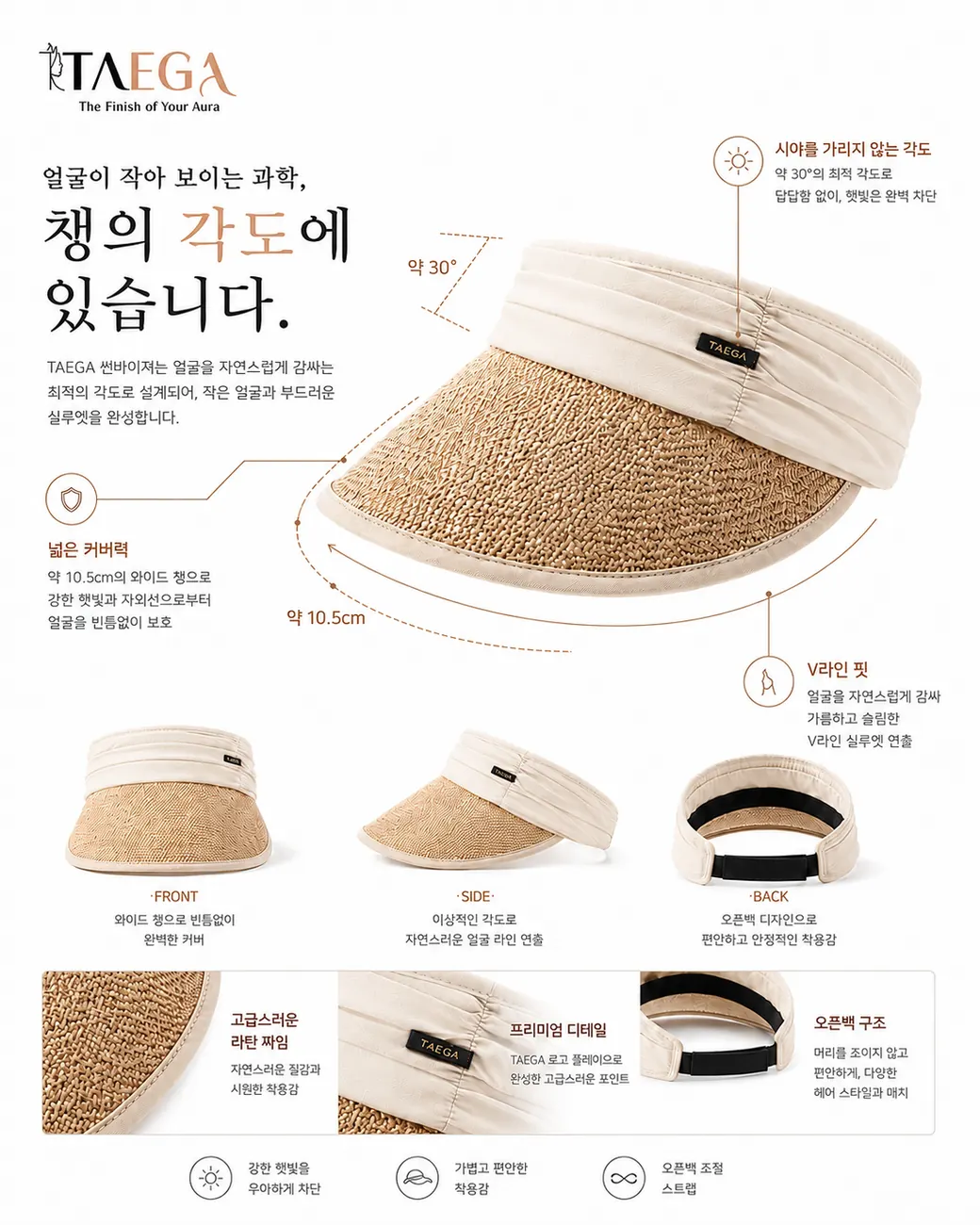 오픈백 와이드 바이저 — 상세 컷 9