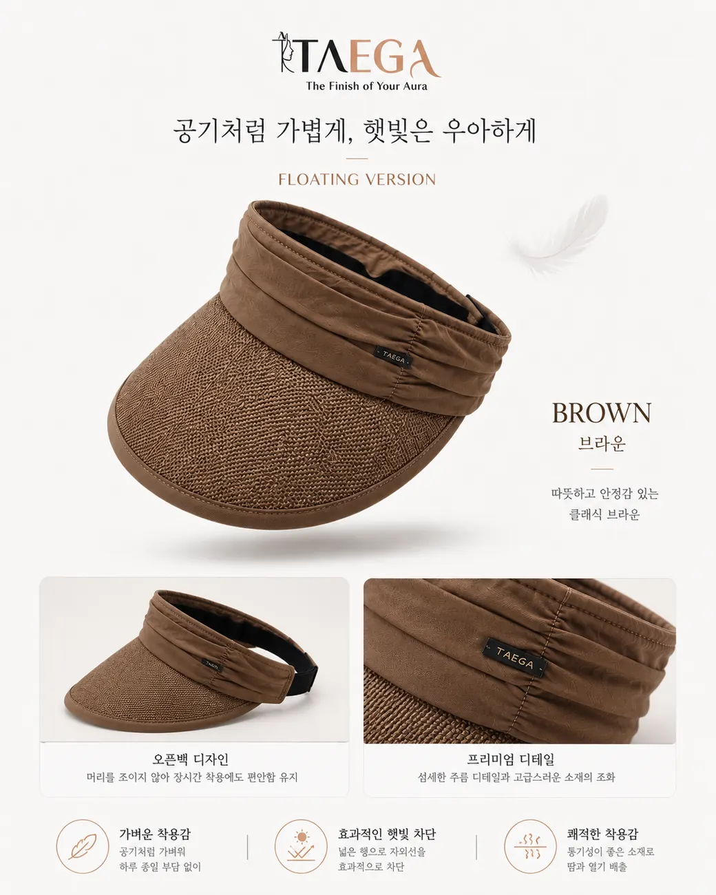 오픈백 와이드 바이저 — 상세 컷 10