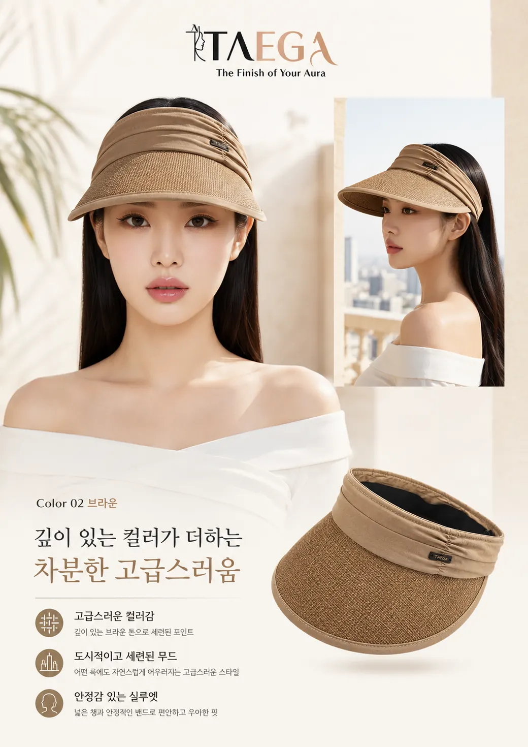 오픈백 와이드 바이저 — 상세 컷 11