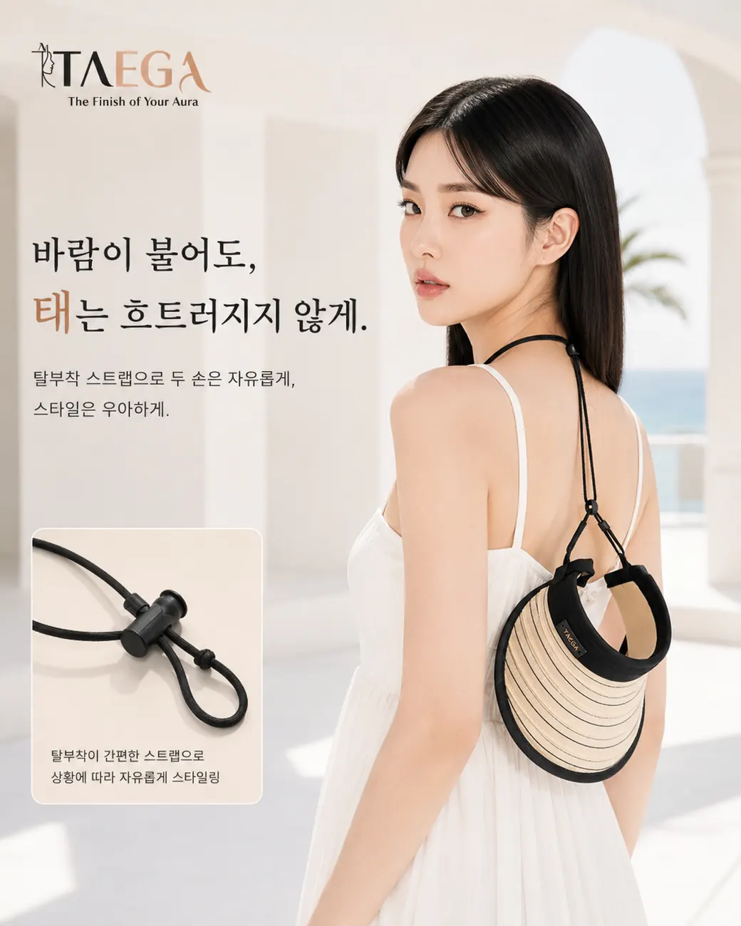 롤업 썬바이저 — 상세 컷 4