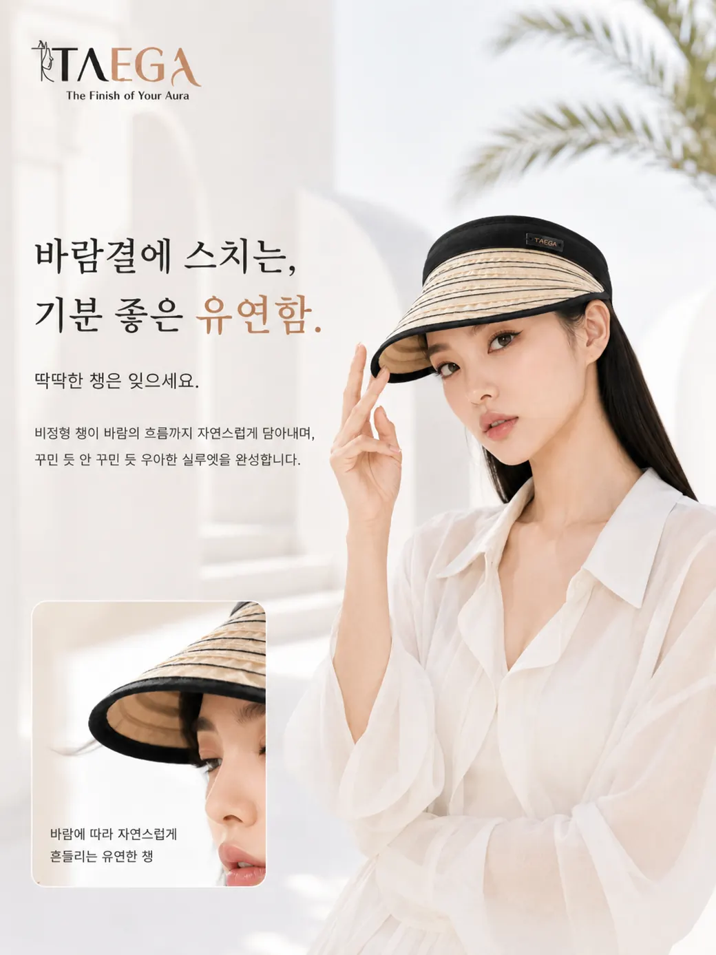 롤업 썬바이저 — 상세 컷 10