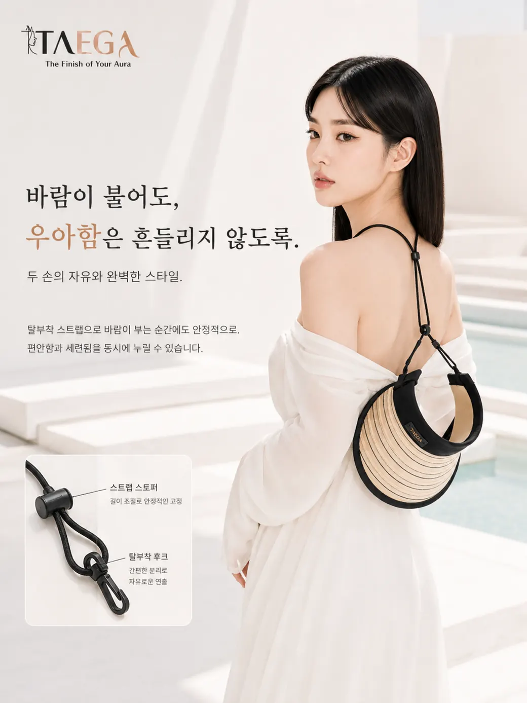 롤업 썬바이저 — 상세 컷 11