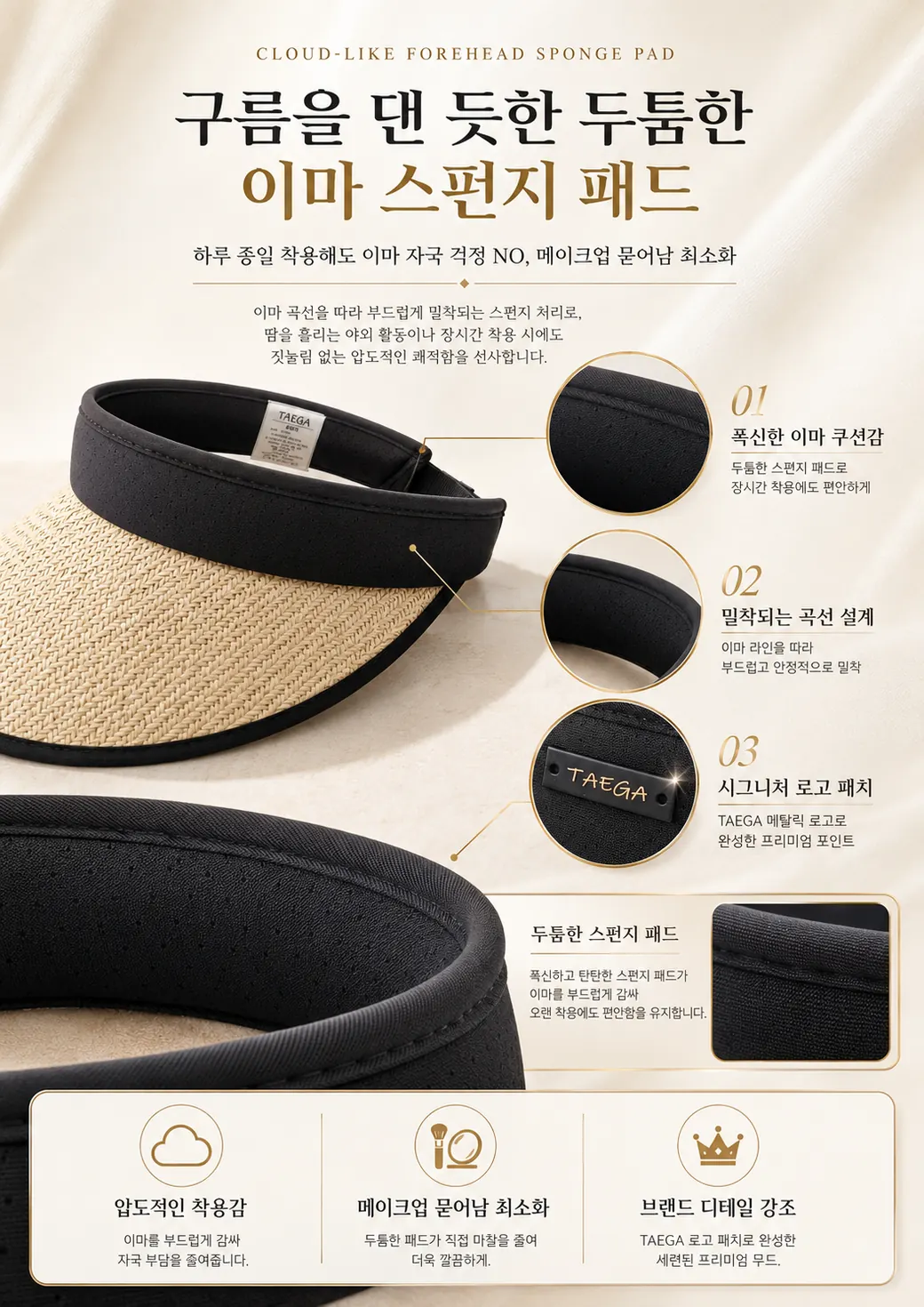 UPF 와이드 썬바이저 — 상세 컷 2