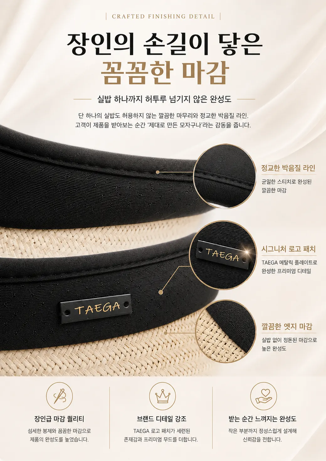 UPF 와이드 썬바이저 — 상세 컷 6