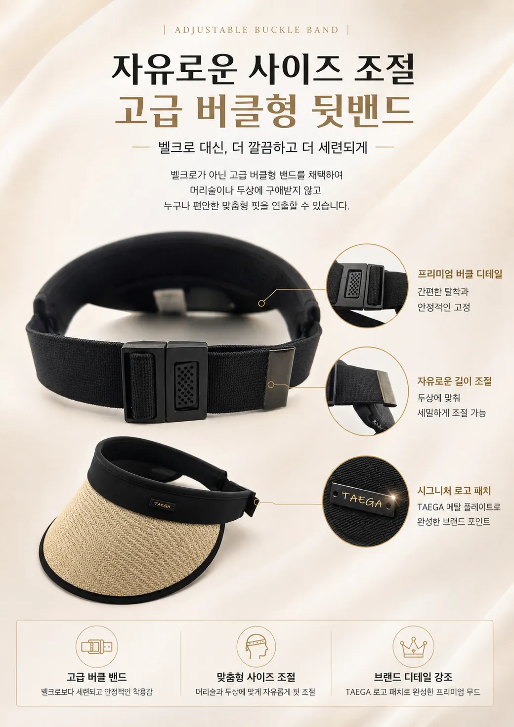 UPF 와이드 썬바이저 — 상세 컷 7