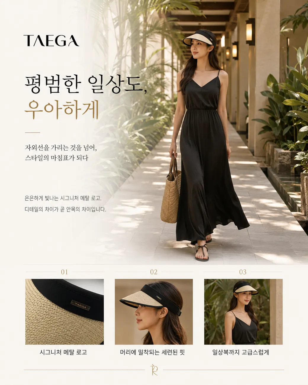 UPF 와이드 썬바이저 — 상세 컷 10